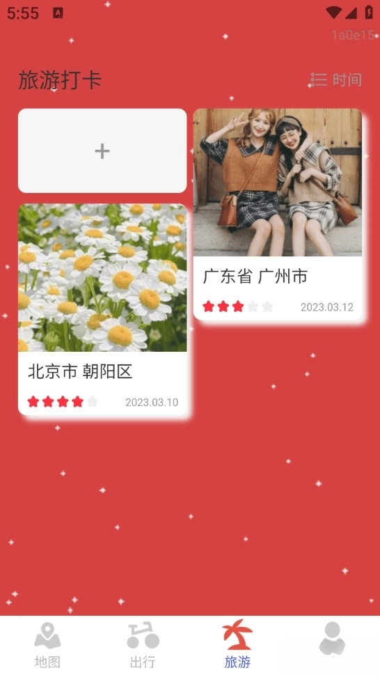 3d实况地图导航