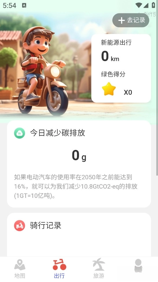 3d实况地图导航