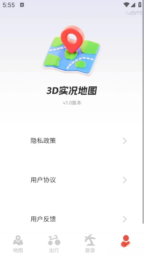 3d实况地图导航