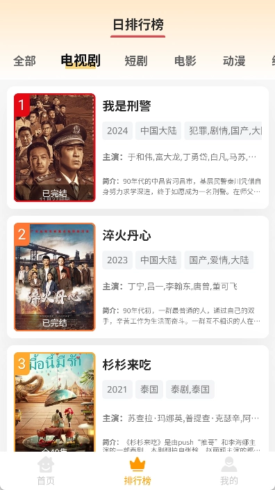 大喵追剧正版图3