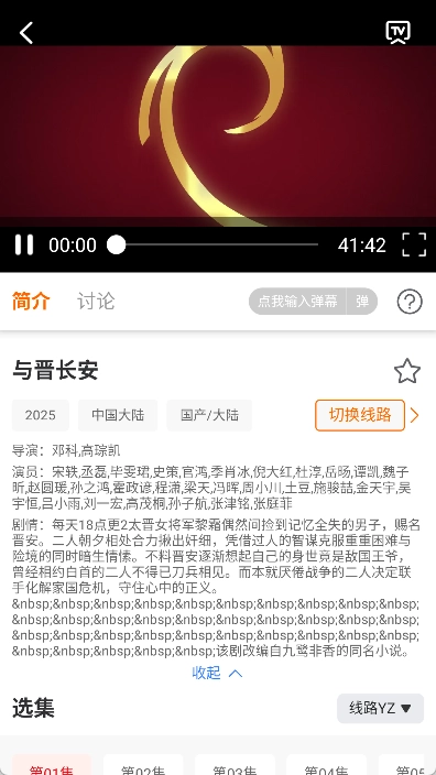 大喵追剧正版图2