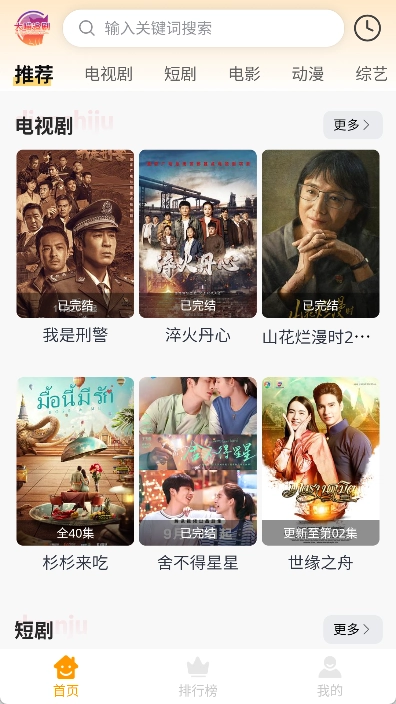 大喵追剧正版图1