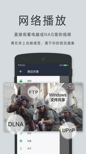 Player播放器截图1