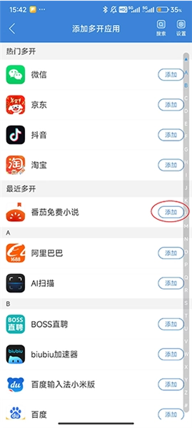 冰心框架防闪图1