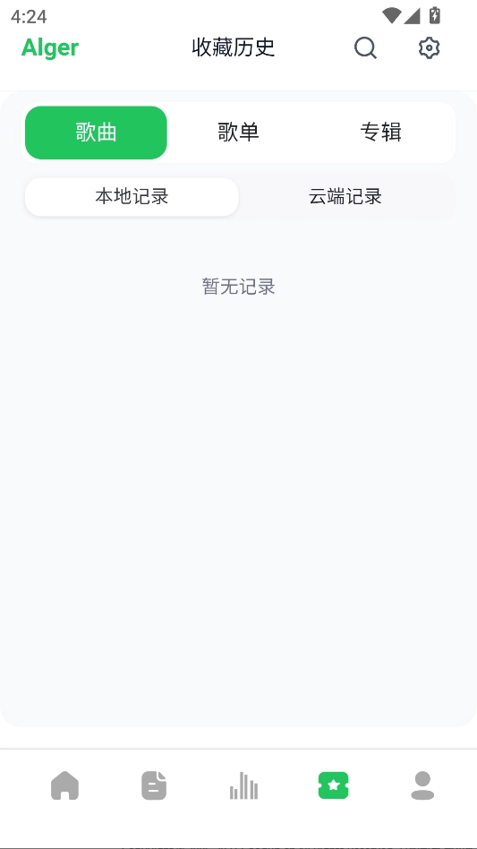 AlgerMusicPlayer手机安装 图4