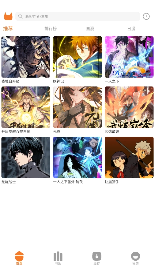 喵豆漫画安装最新版图1