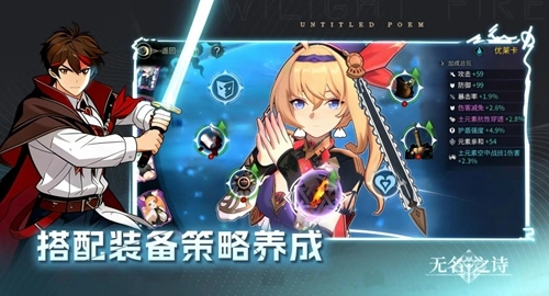 无名之诗安卓版图2