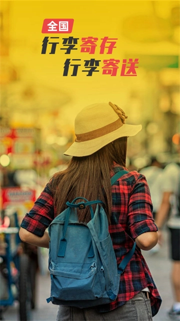 存知己寄存最新版