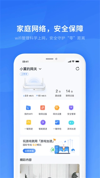 小翼管家监控图4