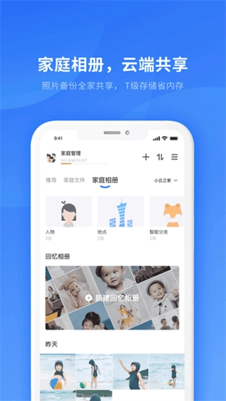 小翼管家监控图3