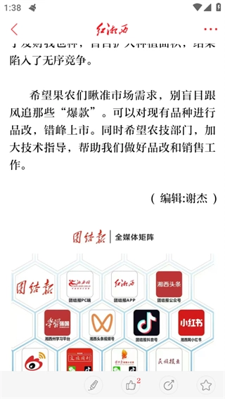 红湘西客户端图3