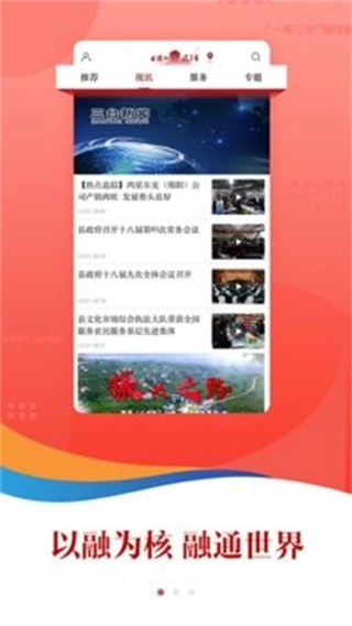 直播三台新闻图4