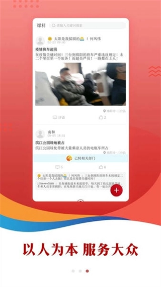 直播三台新闻图1