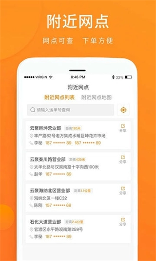 云聚物流图3
