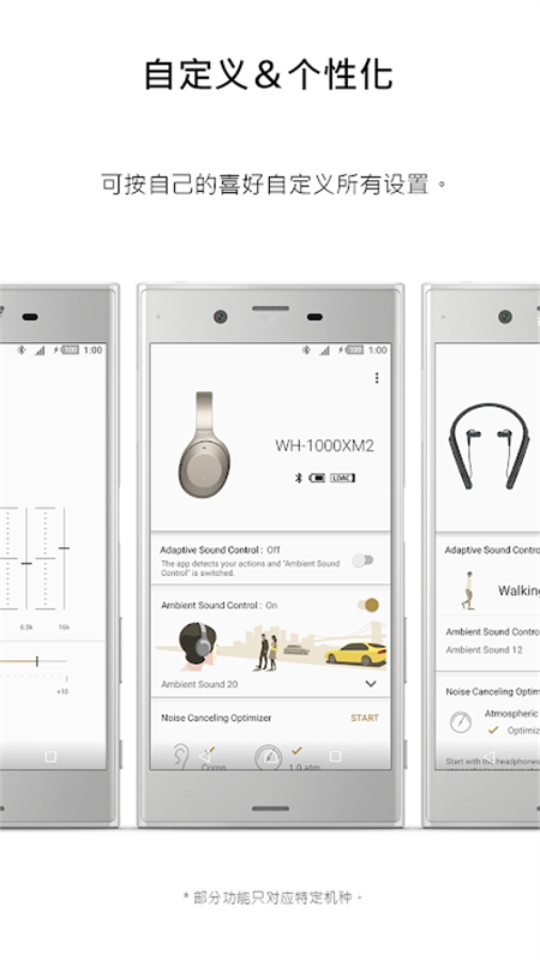 Headphones connect 最新版图4