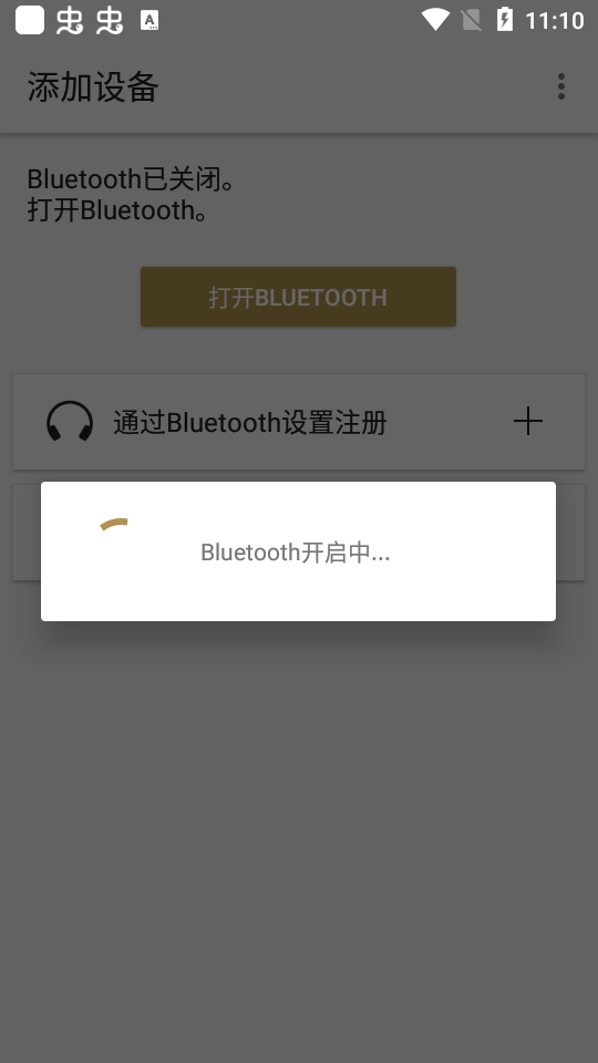 Headphones connect 最新版图1