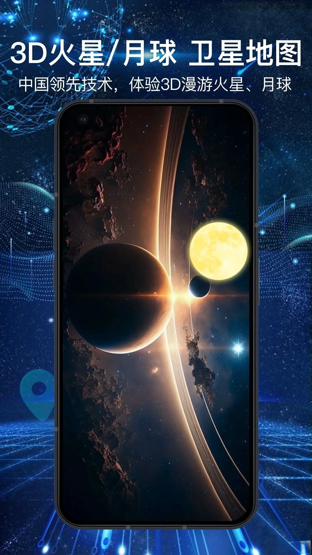 3D全景地图App图5