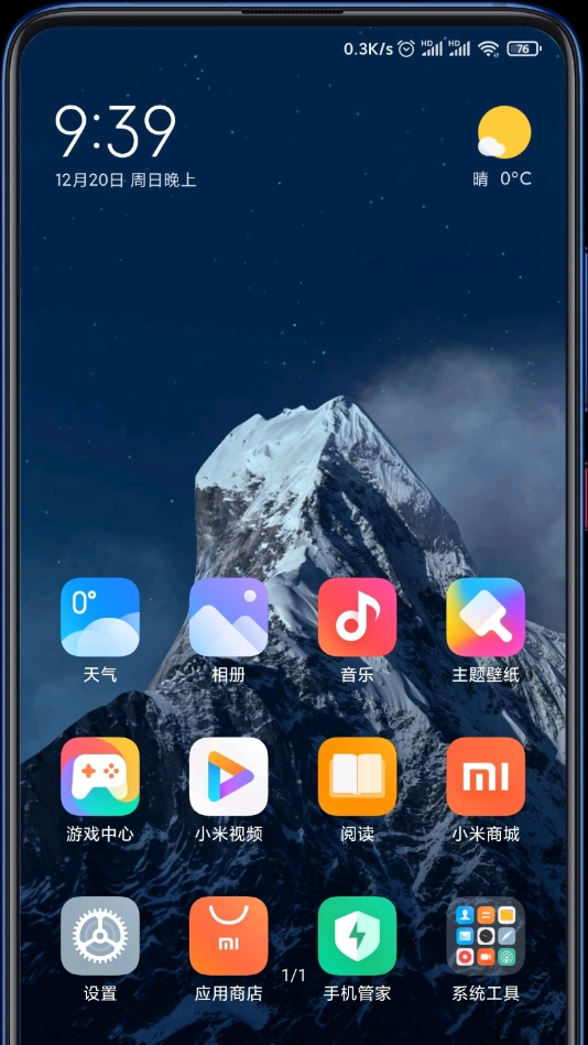 miui14雪山超级壁纸安装包  手机版截图4