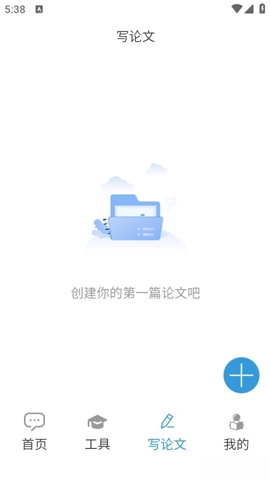 DeepAI论文助手最新版图3