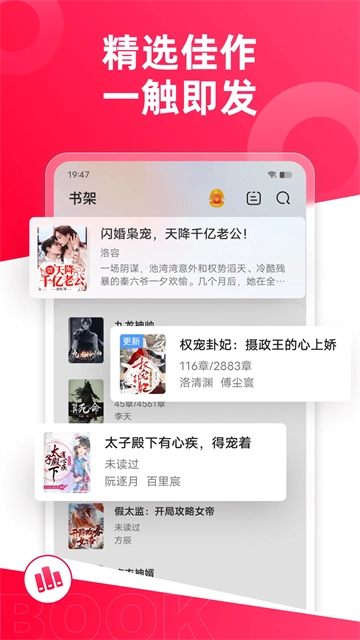 热门小说大全图1