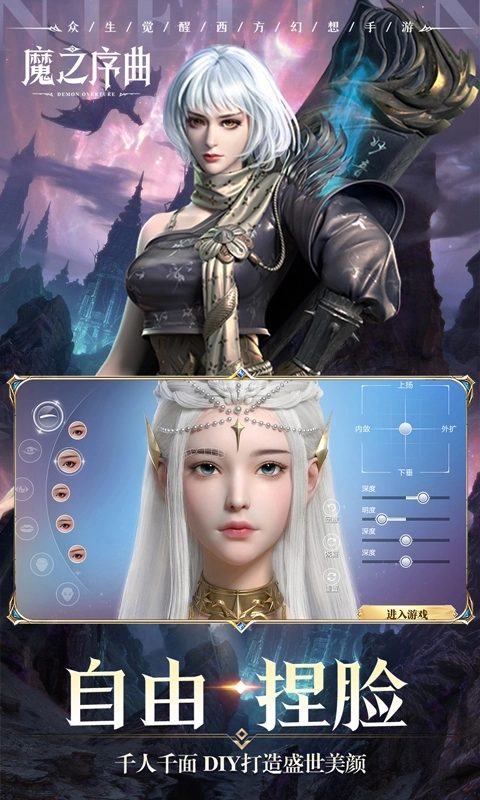 魔之序曲最新版