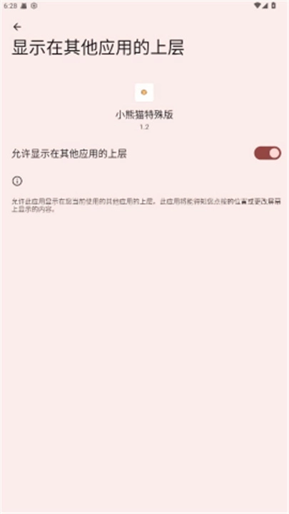 小熊猫超自然修复版图2