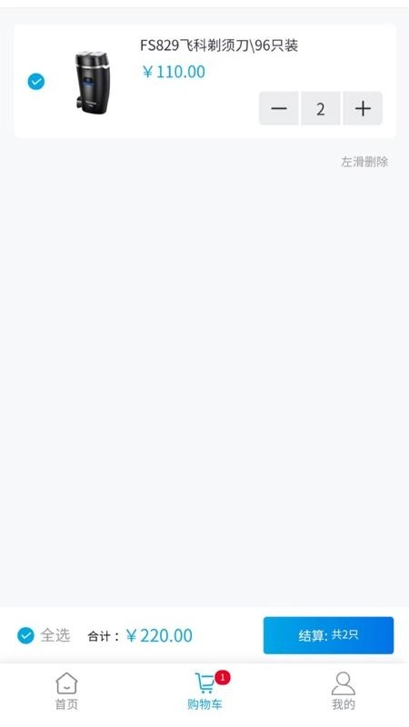 飞科终端订货图3