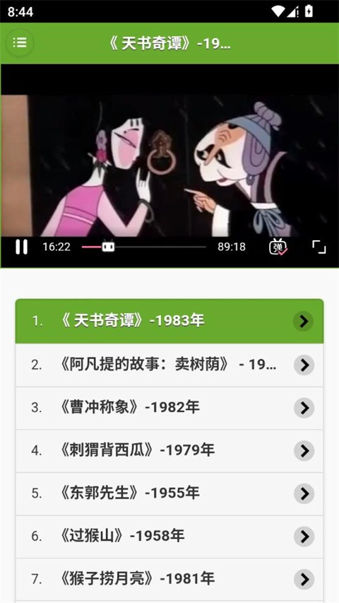 儿童经典童话故事图3