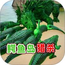 鳄鱼岛大猎杀逃
