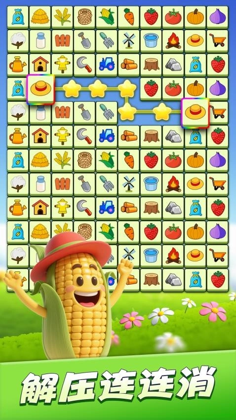 连连消除师图4