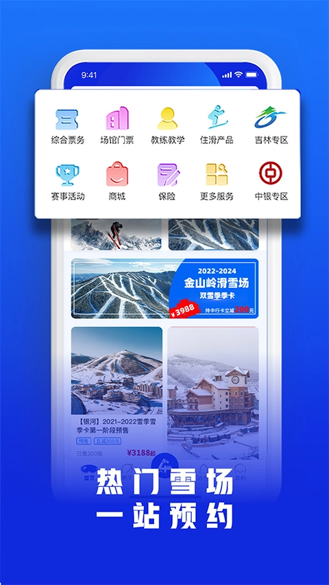 乐冰雪图4
