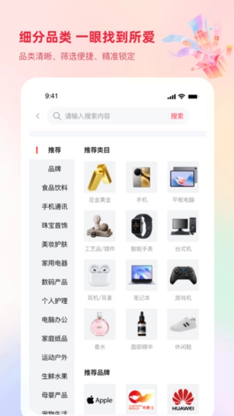 捷优品图1