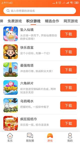 玄乐图3