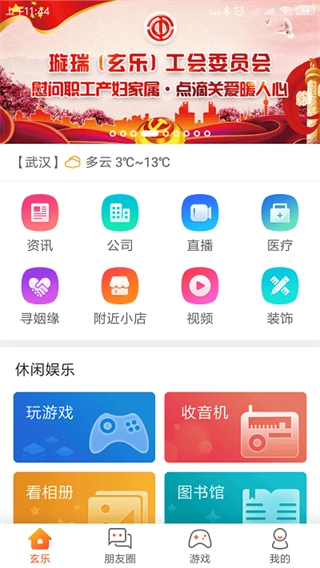 玄乐图2