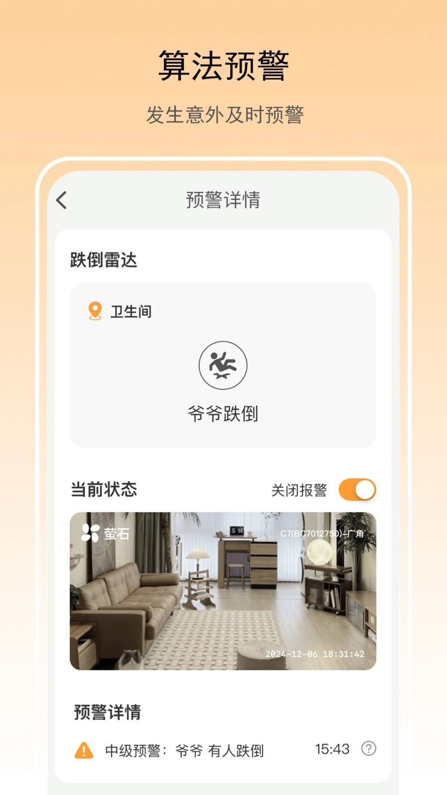 夕鸟手机版截图2