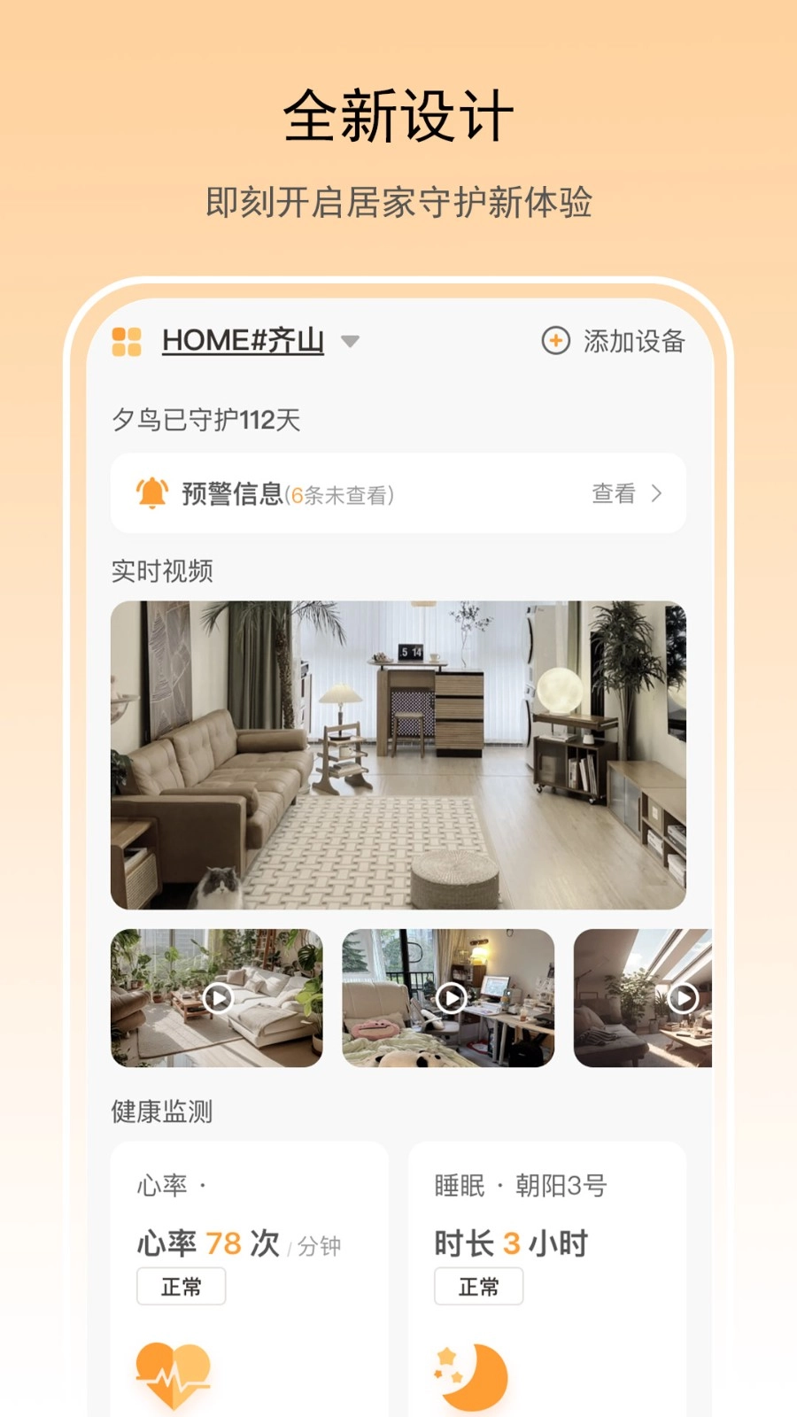 夕鸟手机版截图3