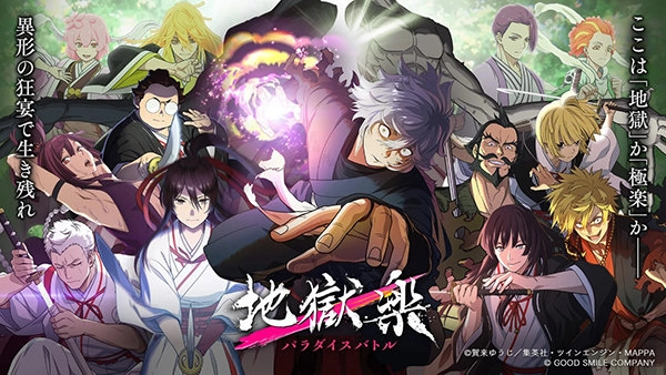 地狱乐乐园之战安卓版-图2