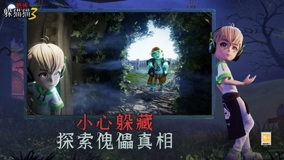 恐怖躲猫猫3阴森墓园3D中文版(1)