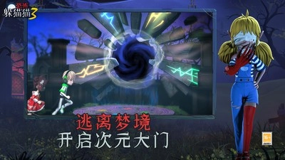 恐怖躲猫猫3阴森墓园3D中文版(3)