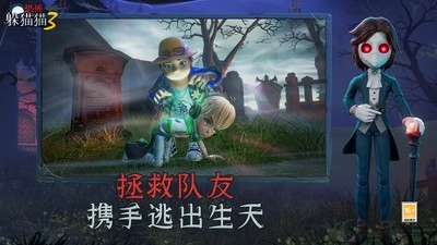 恐怖躲猫猫3阴森墓园3D中文版(4)