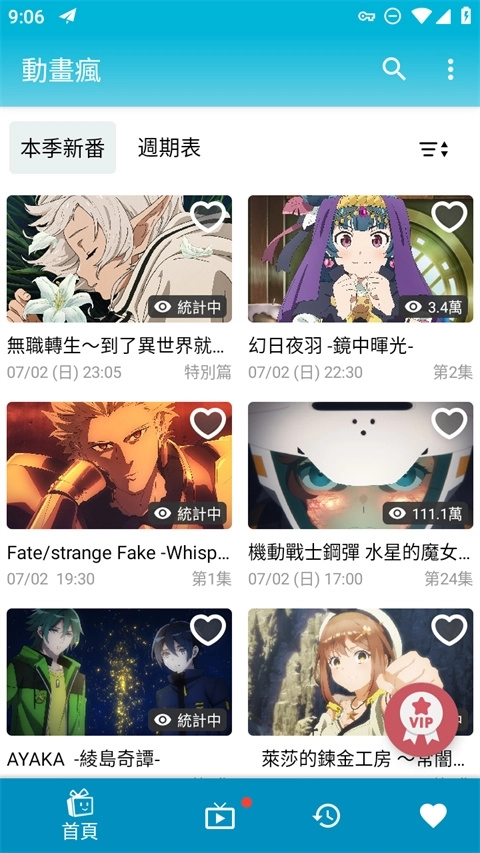 巴哈姆特动画疯 图1