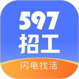 597招工 v2.2.27 安卓版