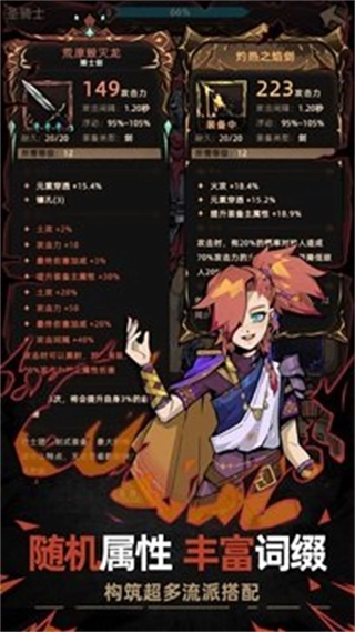 不一样传说2折相思最新版图1