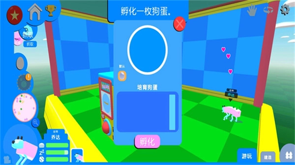 摇摆狗狗MOD菜单