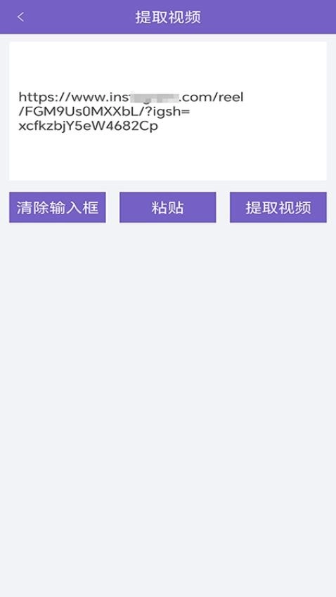 免費助手視頻去水印圖2