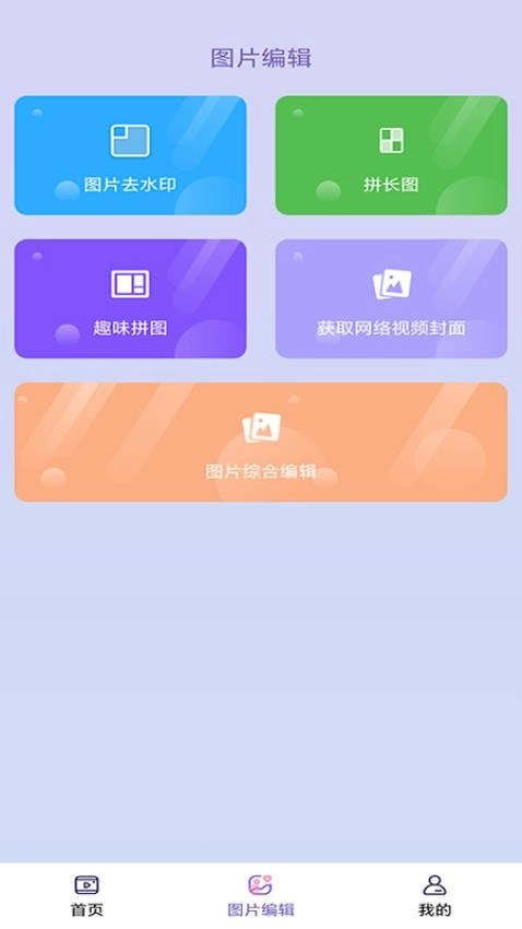 免費助手視頻去水印圖3