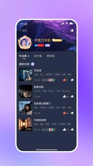 啦啦啦音乐图2