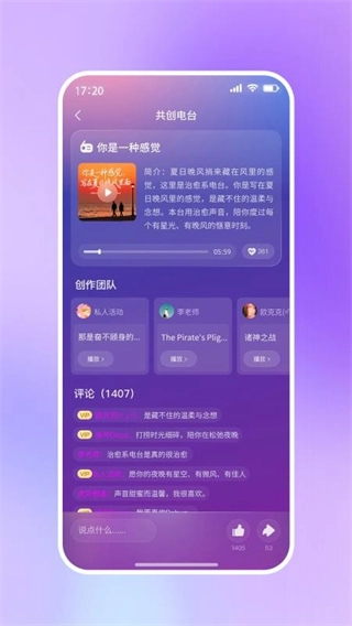 啦啦啦音乐图4