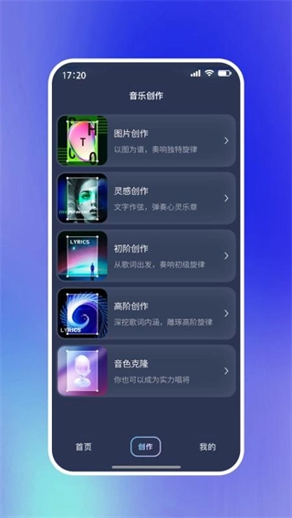 啦啦啦音乐图3