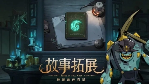 月圆之夜安卓版图6